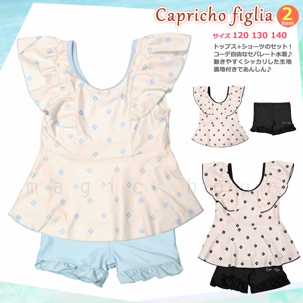 CP-25GIRLSW-325001-BLACK-120 : 検索結果
