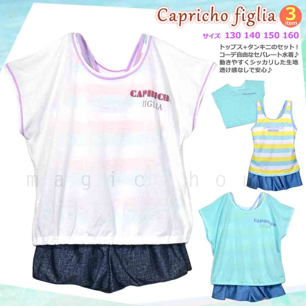 CP-372051-22GIRLSW