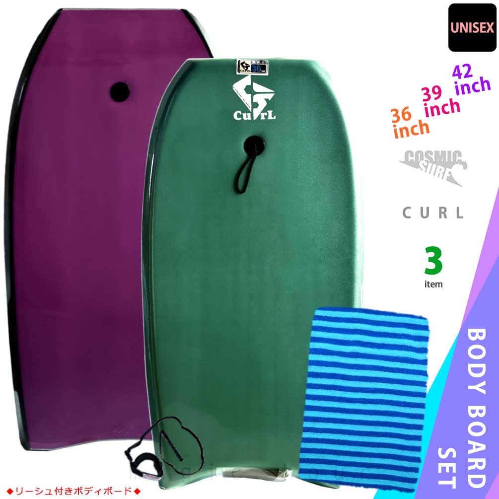 CURL-SET3-DGREEN-DARKGREEN-36 : ボディボード