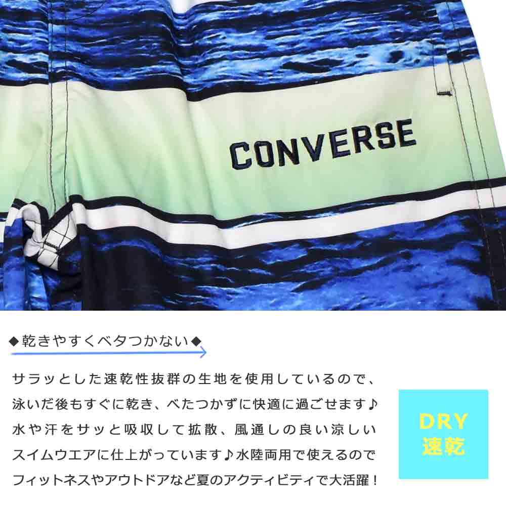 送料無料 水着 海パン 子供 男の子 サーフパンツ スイムウェア キッズ ジュニア ブランド 子ども スイムパンツ スイムウエア 男子 青 黒 140cm 150cm 160cm U-CV-25BOYSW-764452-BLACK-140 CONVERSE(コンバース) 1