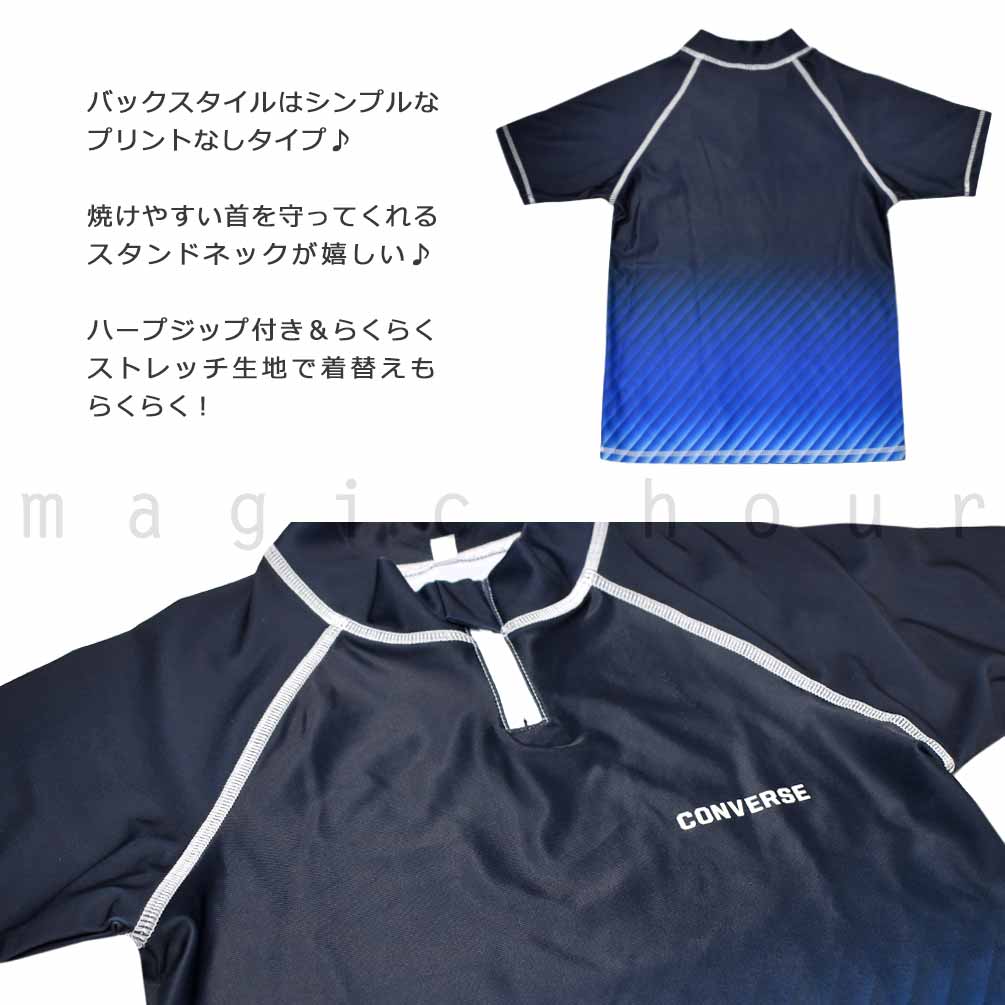 送料無料 ラッシュガード ジュニア 子供 半袖 UVカット ラッシュ ブランド 水泳 水着 男の子 ボーイズ ハイネック UPF50+ 速乾 男児 黒 紺 青 140 150 160cm U-CV-JRRASH-794481-BLACK-140 CONVERSE(コンバース) 2