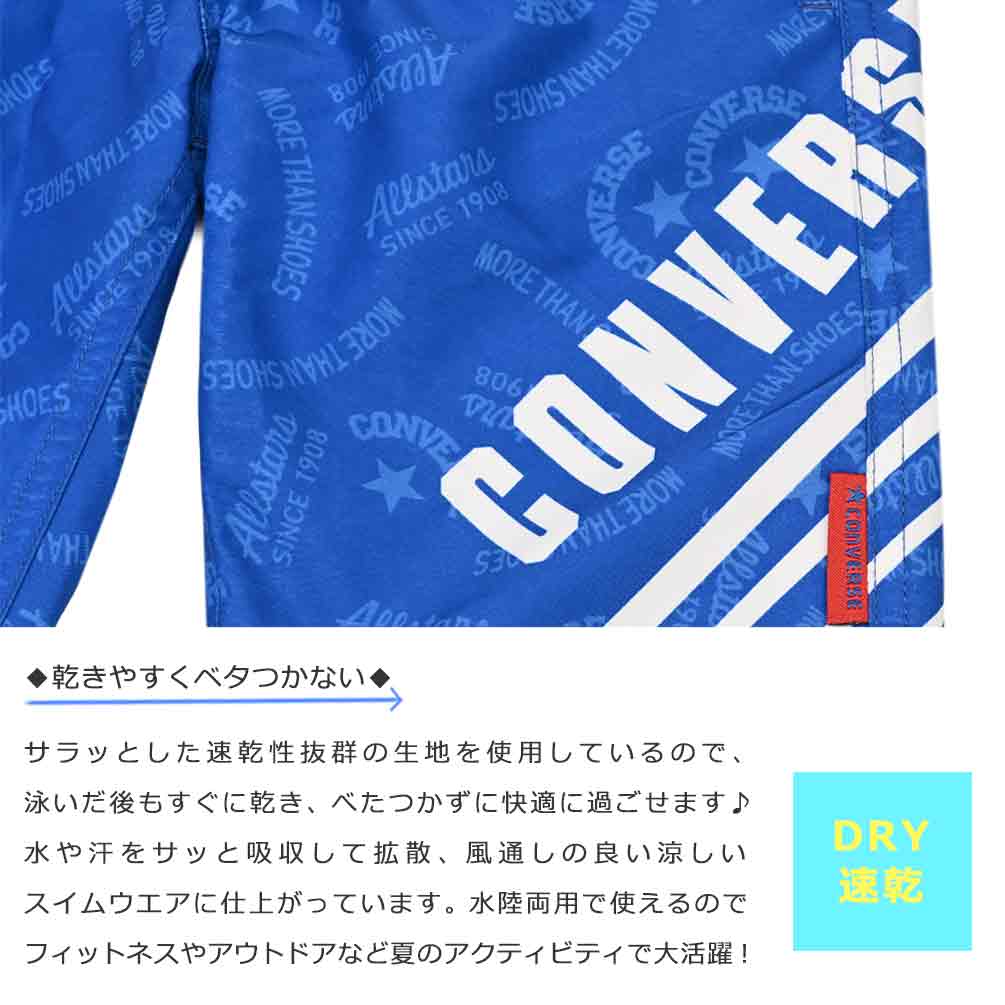 送料無料 水着 男の子 海パン 子供 サーフパンツ スイムウェア キッズ ジュニア ブランド 子ども スイムパンツ スイムウエア 男子 青 紺 ブルー 110 120 130cm U-CV-MRBOYSW-710401-BLU-110 CONVERSE(コンバース) 1