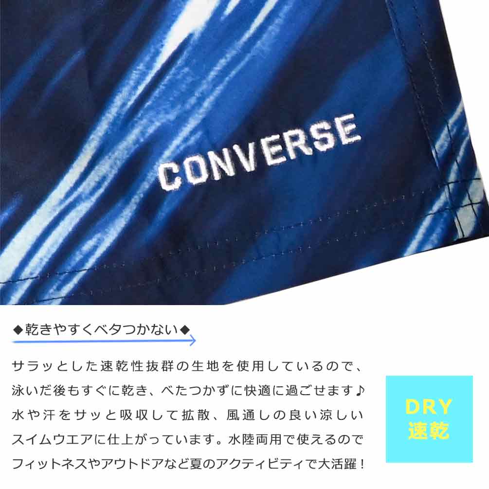 送料無料 水着 男の子 海パン 子供 サーフパンツ スイムウェア キッズ ジュニア ブランド 子ども スイムパンツ スイムウエア 男子 青 紺 ブルー 120 130cm U-CV-MRBOYSW-713401-BLK-120 CONVERSE(コンバース) 1