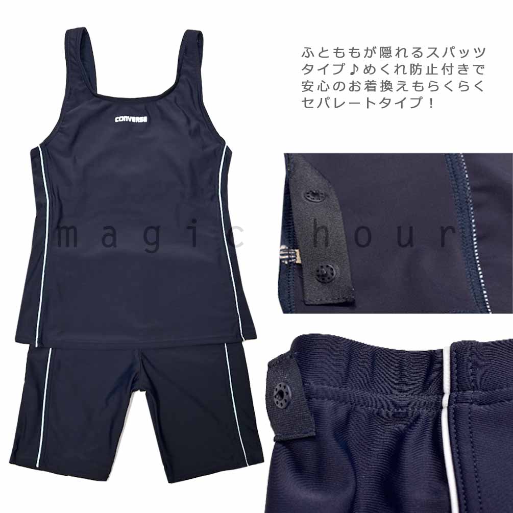 送料無料 スクール水着 女子 ガールズ スイムウェア 学校 水着 セパレーツ ブランド タンキニ プール 子供 パンツスタイル 紺 120 130 140 150 160 170 cm U-CV-MRSCSW-300303-NVY-140 CONVERSE(コンバース) 2