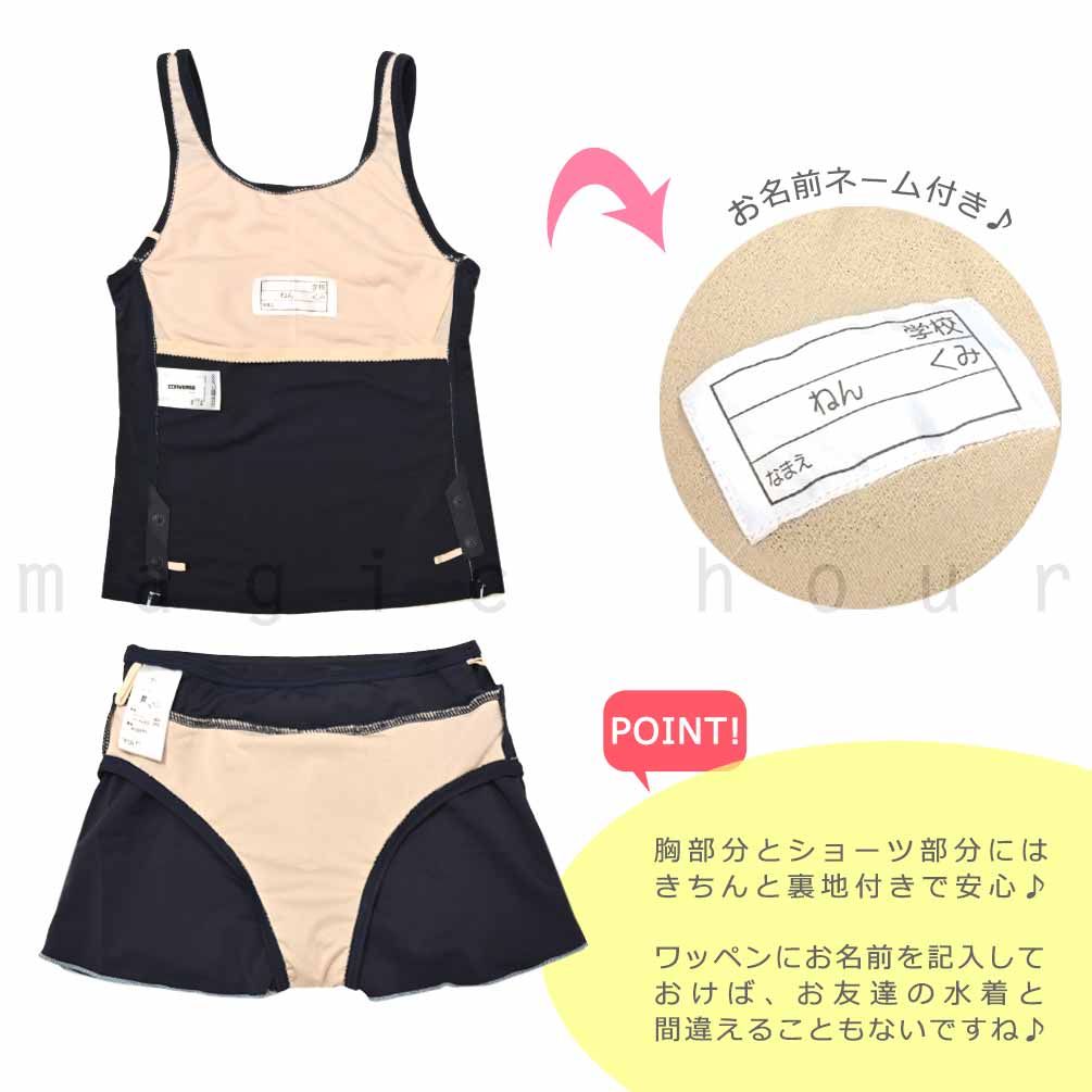 送料無料 スクール水着 女子 ガールズ スイムウェア 学校 水着 セパレーツ ブランド キュロット プール 子供 オールインワン 紺 120 130 140 150 160 170 cm U-CV-MRSCSW-300304-NVY-120 CONVERSE(コンバース) 1