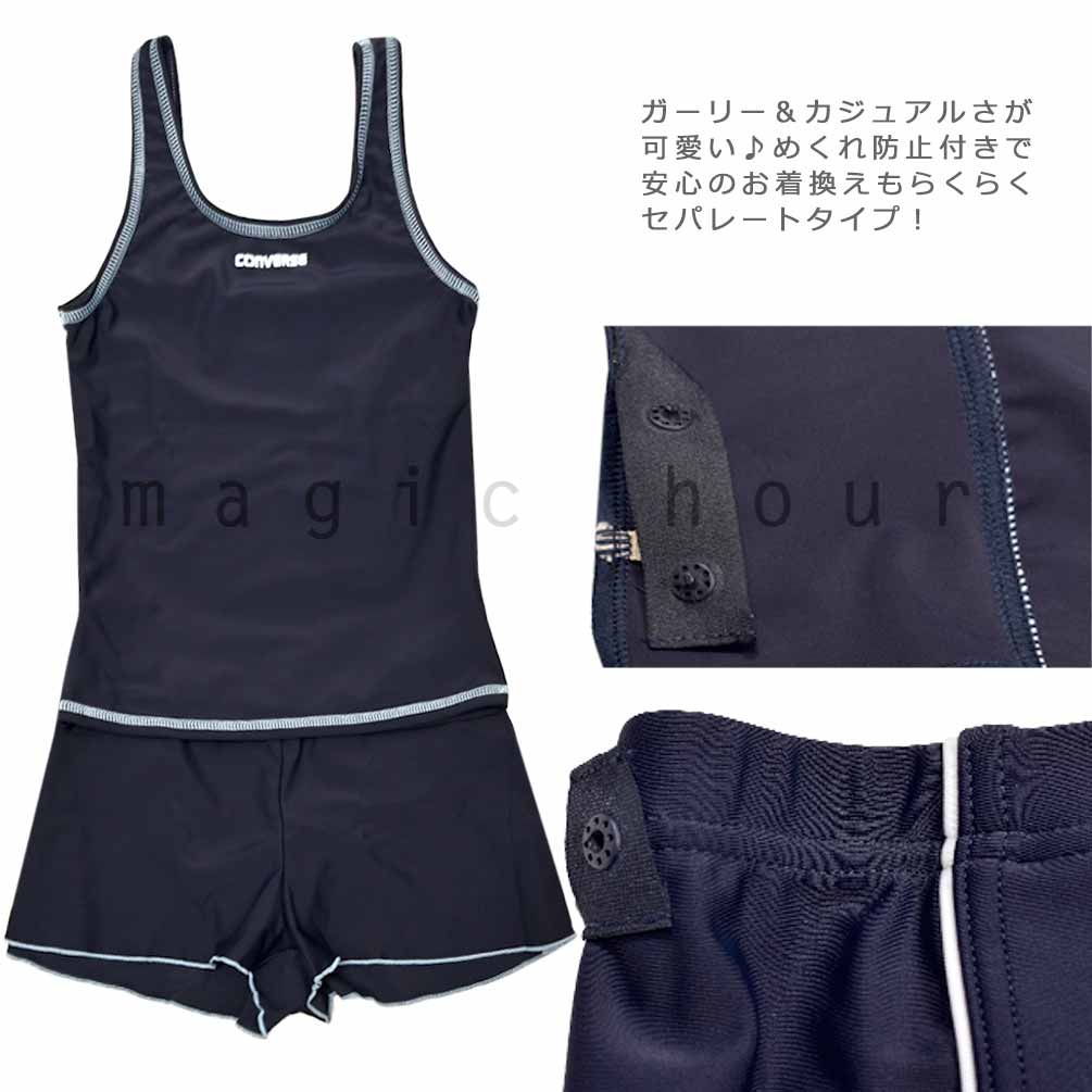 送料無料 スクール水着 女子 ガールズ スイムウェア 学校 水着 セパレーツ ブランド キュロット プール 子供 オールインワン 紺 120 130 140 150 160 170 cm U-CV-MRSCSW-300304-NVY-120 CONVERSE(コンバース) 2