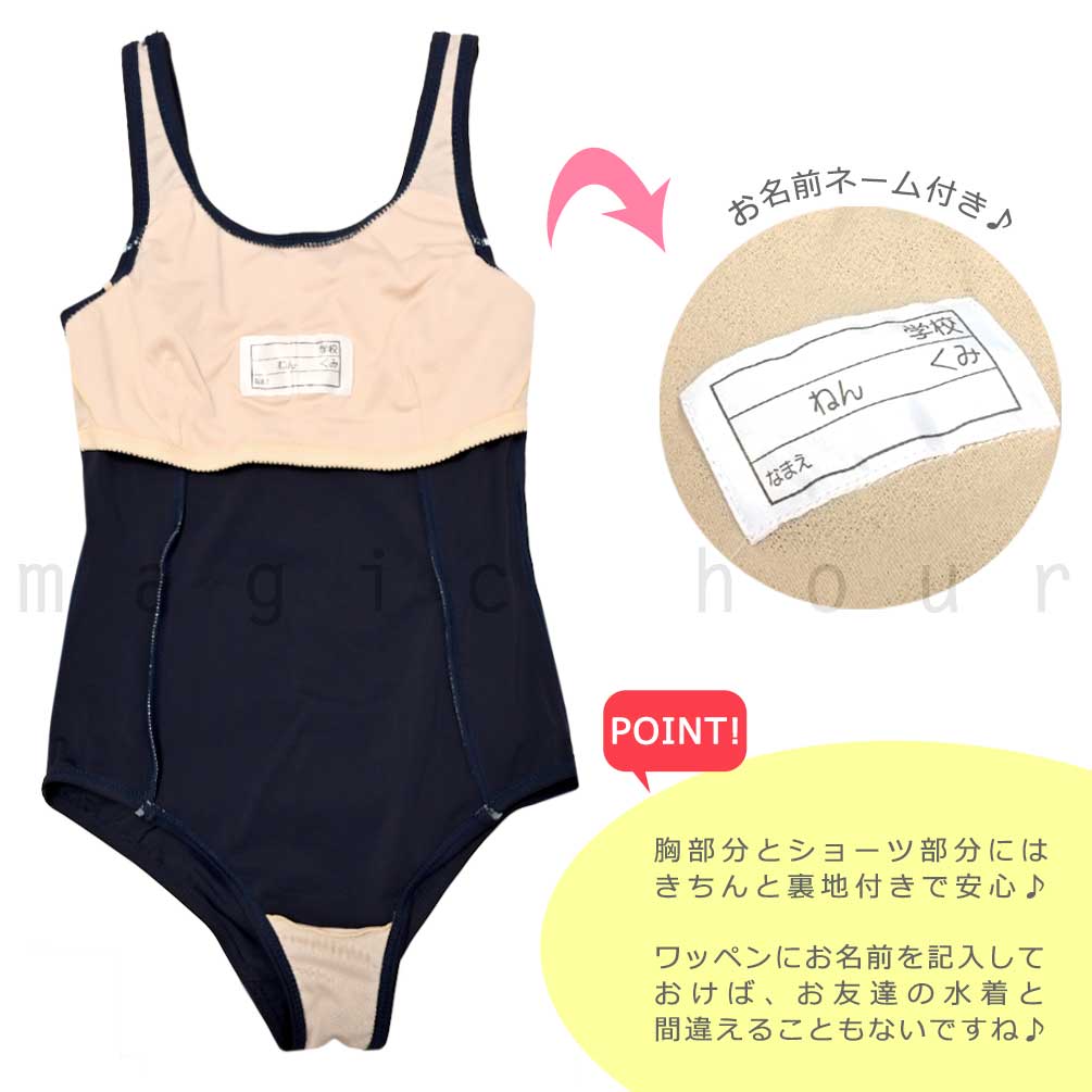 送料無料 スクール水着 女子 ガールズ スイムウェア 学校 水着 ブランド ワンピース プール 子供　無地 オールインワン 紺 120 130 140 150 160 170 cm U-CV-MRSCSW-300371-NVY-140 CONVERSE(コンバース) 1