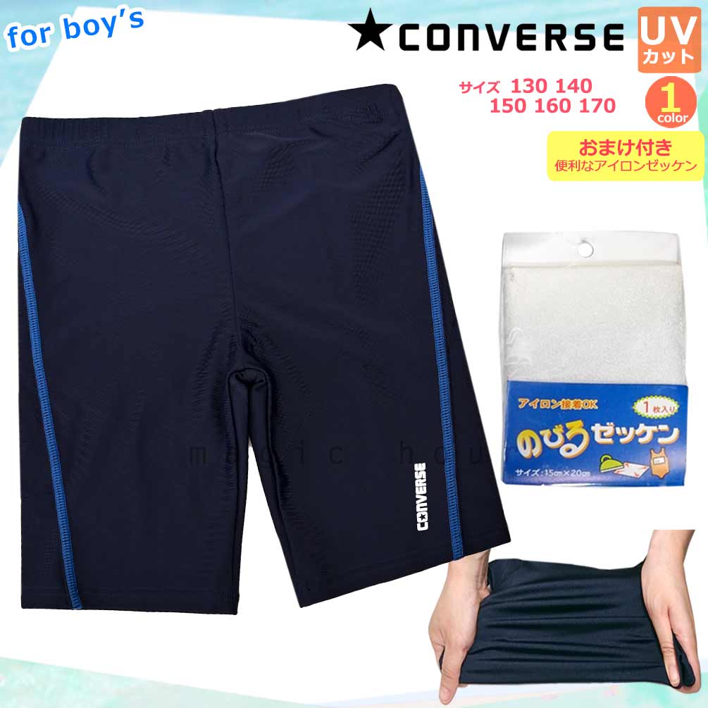 U-CV-MRSCSW-300503-NVY-130 : キッズ・ジュニア