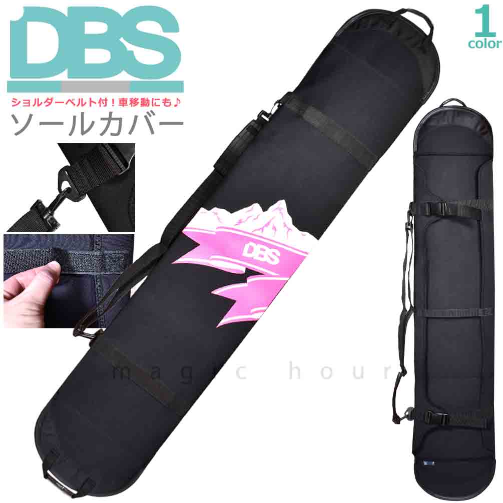 DBS-13703-BLK-SM : ボードケース