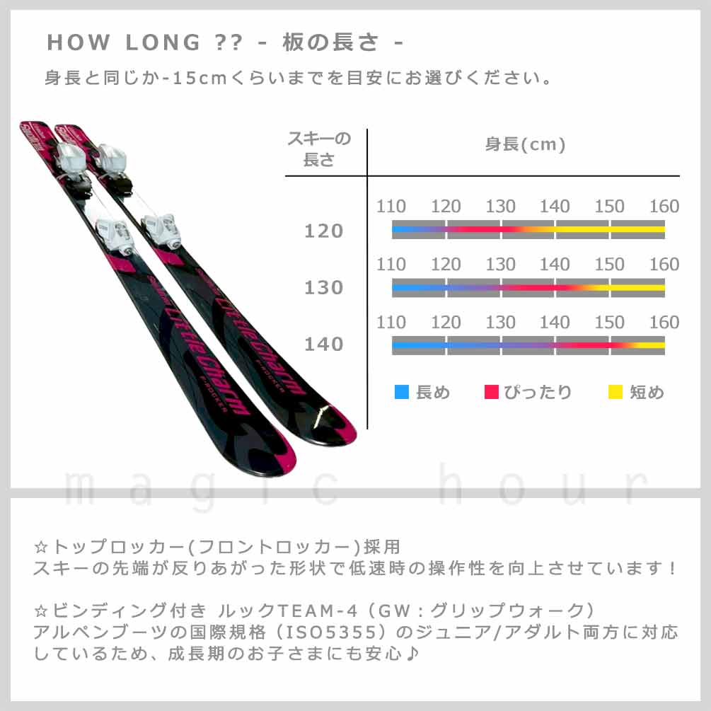スキー 板 ジュニア キッズ ビンディング付き 型落ち SWALLOW SKI 子供 こども 旧モデル LITTLE CHARM Jr 120cm 130cm 140cm 青 ピンク 黒 ボーイズ ガールズ DD-SWSKI-LTCHAM-JR-CHA-120 SWALLOW 2