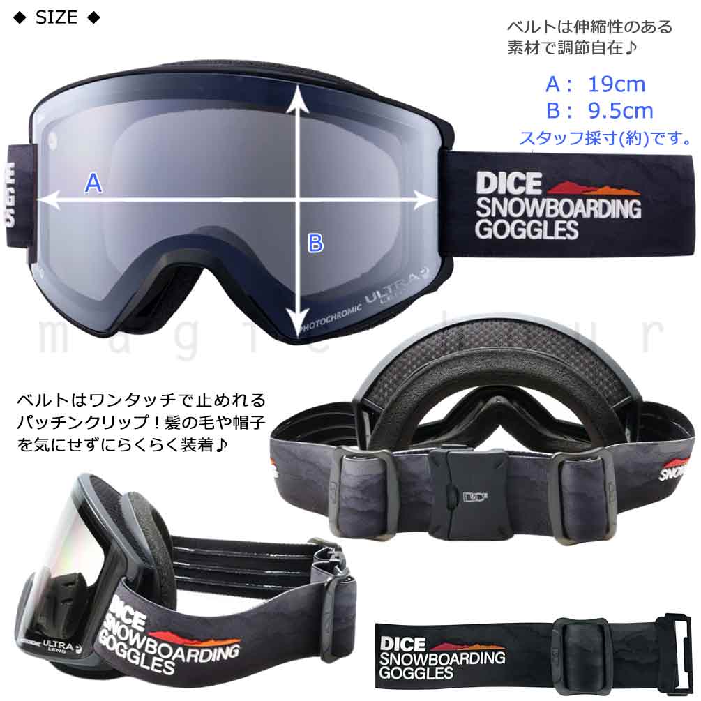 スキーゴーグル メンズ レディース スノー ゴーグル DICE 眼鏡対応 調光 くもり止め ダブルレンズ UVカット 撥水 レンズ ダイス SHOWDOWN スノボー ヘルメット DICE-SD54570-MBK DICE(ダイス) 4