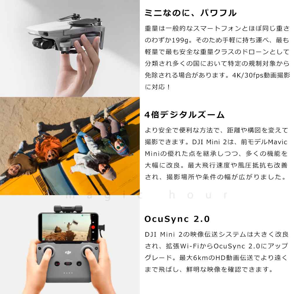 DJI ドローン カメラ付き 小型 軽量 DJI MAVIC MINI 2 Fly More Combo