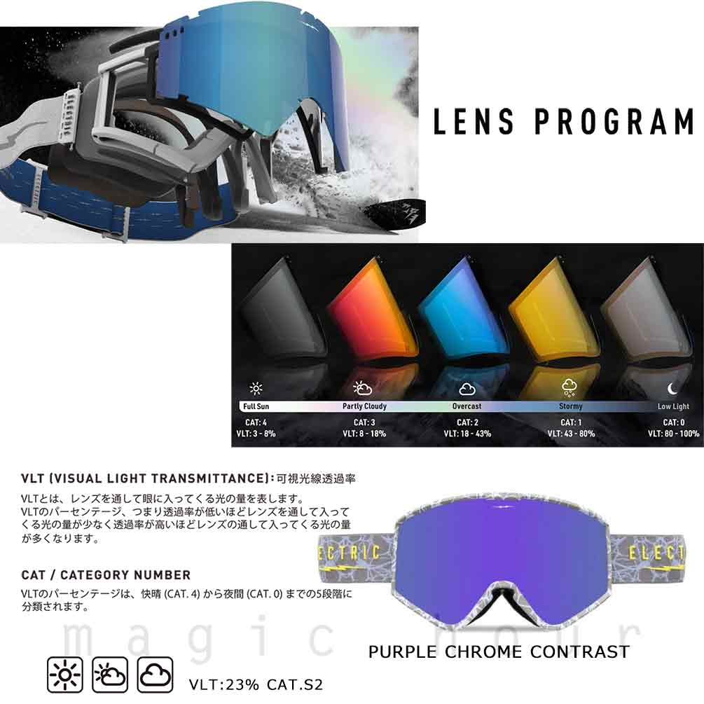 スノーボード スノボー ブランド ゴーグル 型落ち エレクトリック ELECTRIC HEX メンズ レディース スキー スノーゴーグル ミラー くもり止め 眼鏡対応 パープル EG8323109-PPCH ELECTRIC(エレクトリック) 2