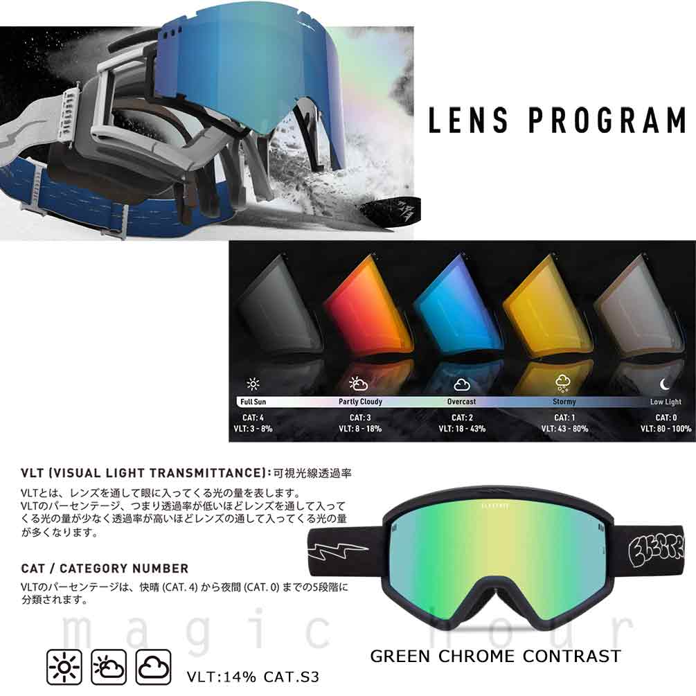 スノーボード スノボー ブランド ゴーグル 型落ち エレクトリック ELECTRIC HEX メンズ レディース スキー スノーゴーグル ミラー くもり止め 眼鏡対応 ブラック EG8323120-GRCR ELECTRIC(エレクトリック) 2