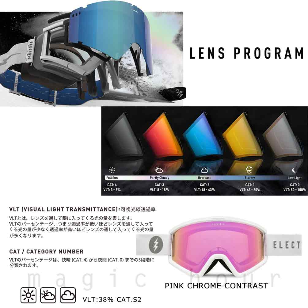 スノーボード スノボー ブランド ゴーグル 型落ち エレクトリック ELECTRIC HEX メンズ レディース スキー スノーゴーグル ミラー くもり止め 眼鏡対応 平面 白 EG8324522-PICH ELECTRIC(エレクトリック) 2