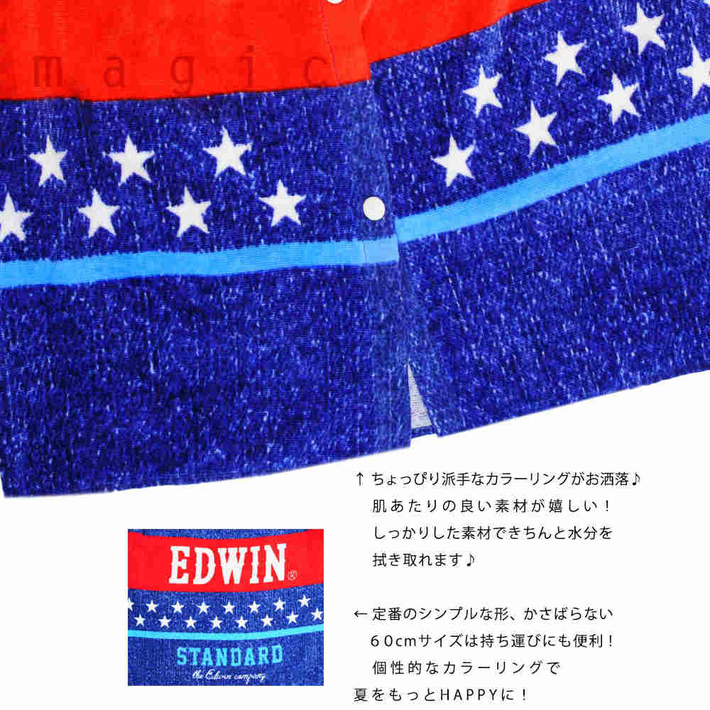 プール タオル ラップタオル 60cm 子供 巻きタオル メンズ 男の子 ブランド ロゴ 水泳 お着換えタオル スイミング EDWIN エドウィン ボーダー ブルー 青 赤 EW-219204-TW-BLUE-60 EDWIN(エドウィン) 1