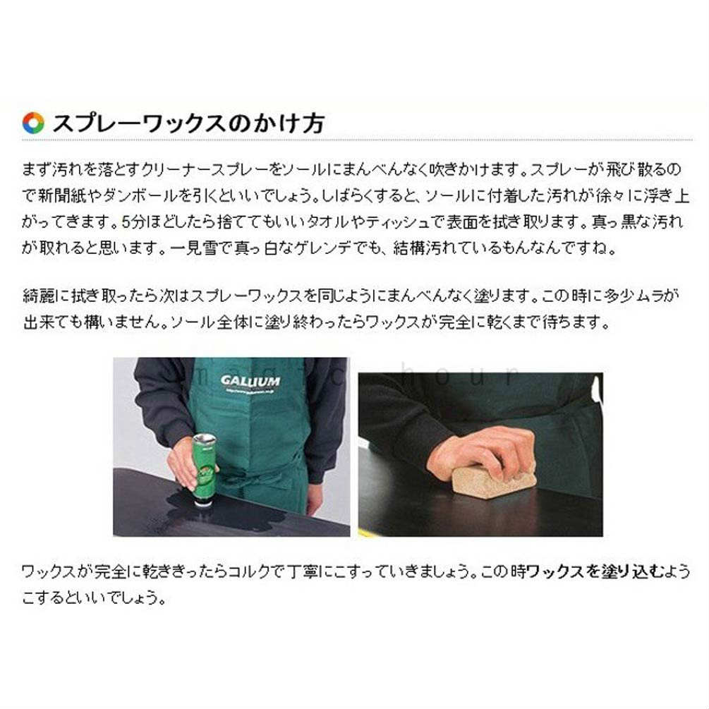 スノボ 板 ワックス セット オールラウンド スプレー 簡易 ワックス