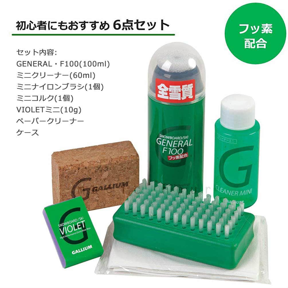 スノボ 板 ワックス セット フッ素配合 簡易ワックス GALLIUM ガリウム スノーボード スキー メンテナンス用品 WAX ワクシング チューンナップ GENERAL F SET GALLIUM-SW2136  1