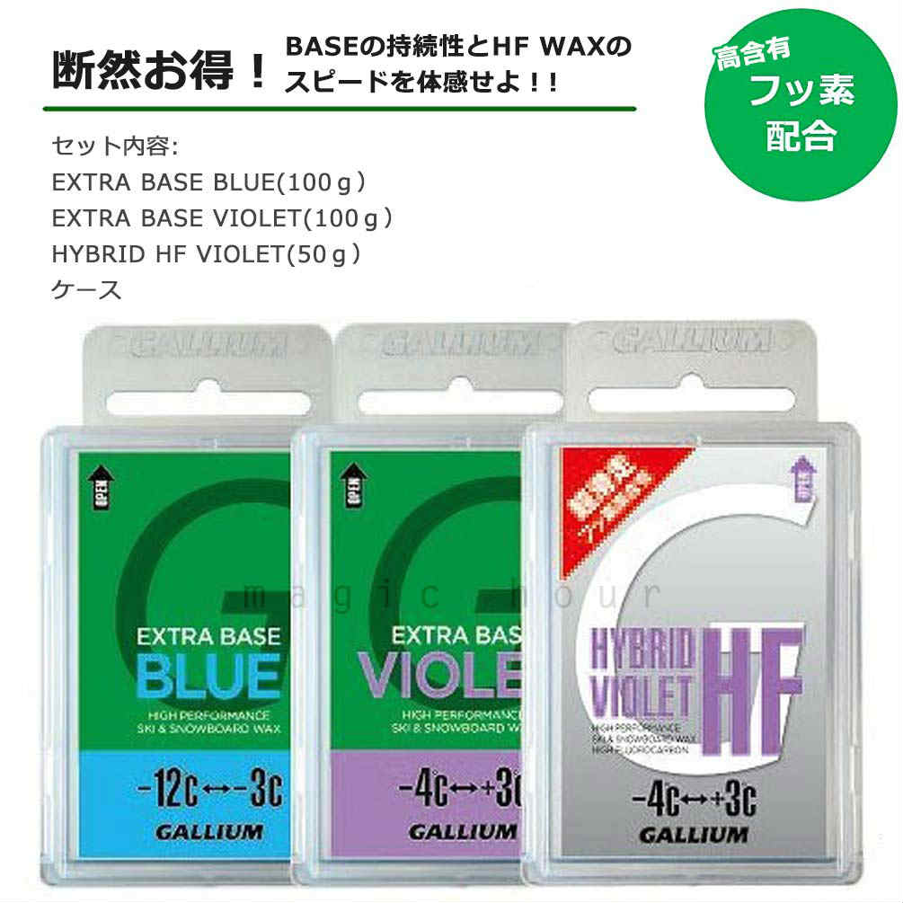 年中無休 新品未使用 ガリウム エクストラベース ブルー バイオレット ピンク ×200g