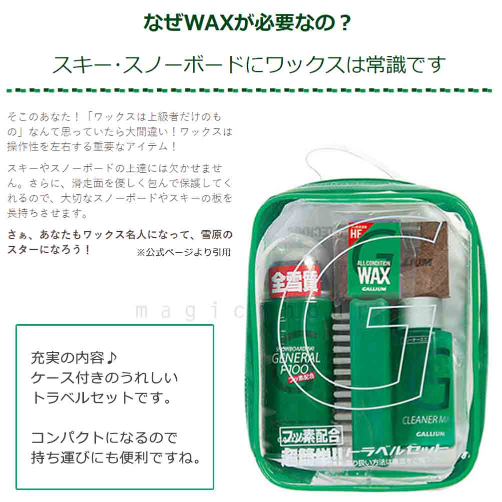 イグニオ IGNIO スキー スノーボード WAXセット - スキー