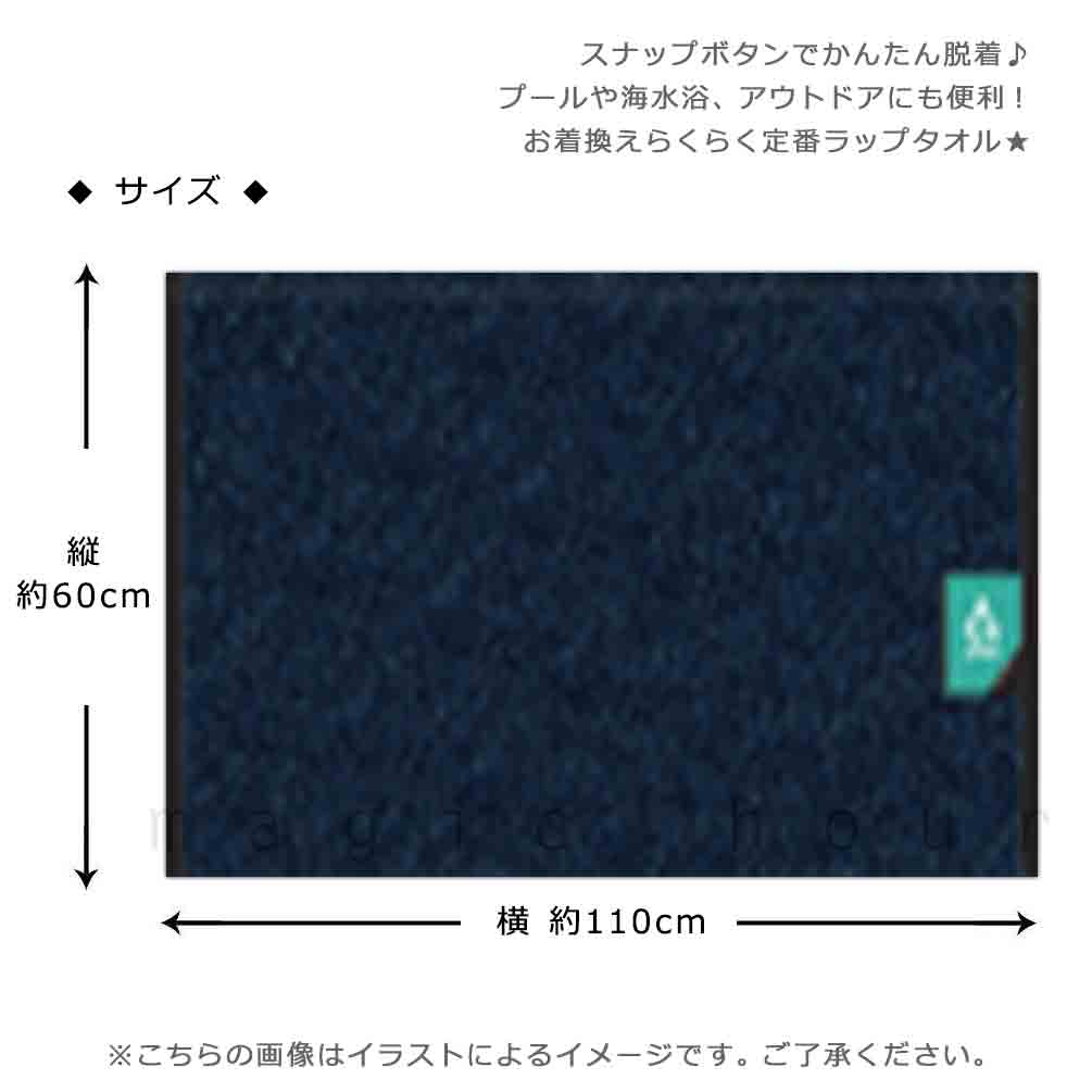 プール タオル ラップタオル 60cm 子供 大人 巻きタオル キッズ お着換えタオル 男の子 水泳 スイミング ブランド お洒落 バスタオル ボーイズ メンズ 青 紺 黒 GERRY-214201-TW-BLACK-60 GERRY(ジェリー) 2