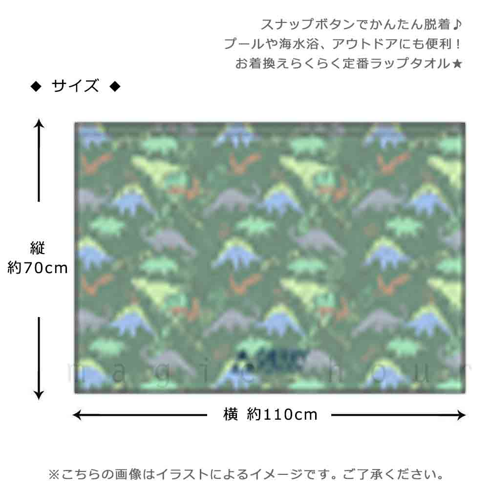 プール タオル ラップタオル 70cm 子供 大人 巻きタオル キッズ お着換えタオル 男の子 水泳 スイミング ブランド お洒落 タオル ボーイズ メンズ 恐竜 黒 青 GERRY-214221-TW-GREEN-70 GERRY(ジェリー) 2