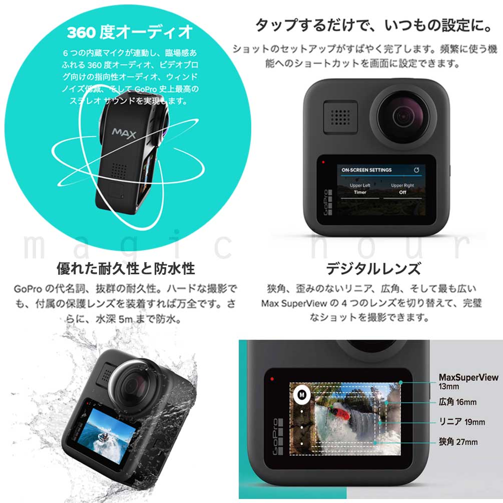 GoPro MAX ゴープロ マックス ビデオ カメラ アクションカム スノーボード サーフィン アウトドア スポーツ 防水 手ぶれ補正 5.6K動画 アクセサリー ブラック 黒 GOPRO-MAX-BLK-F GoPro 2