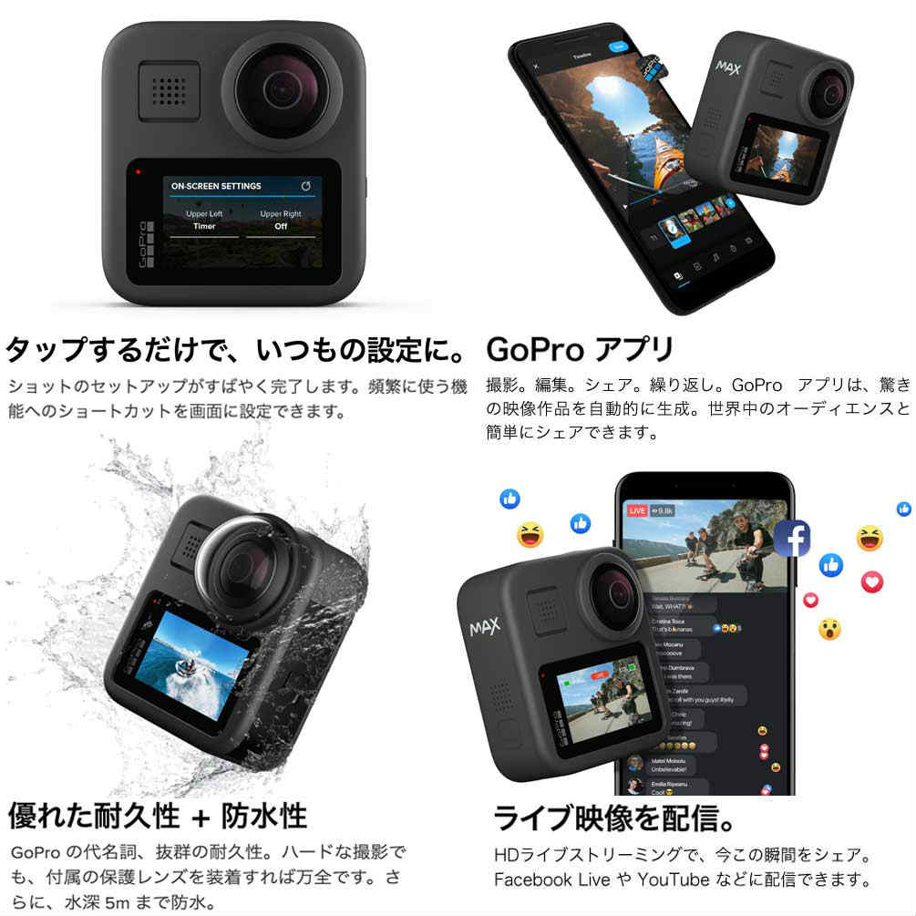 GoPro GoPro MAX ゴープロ マックス ビデオ カメラ アクションカム