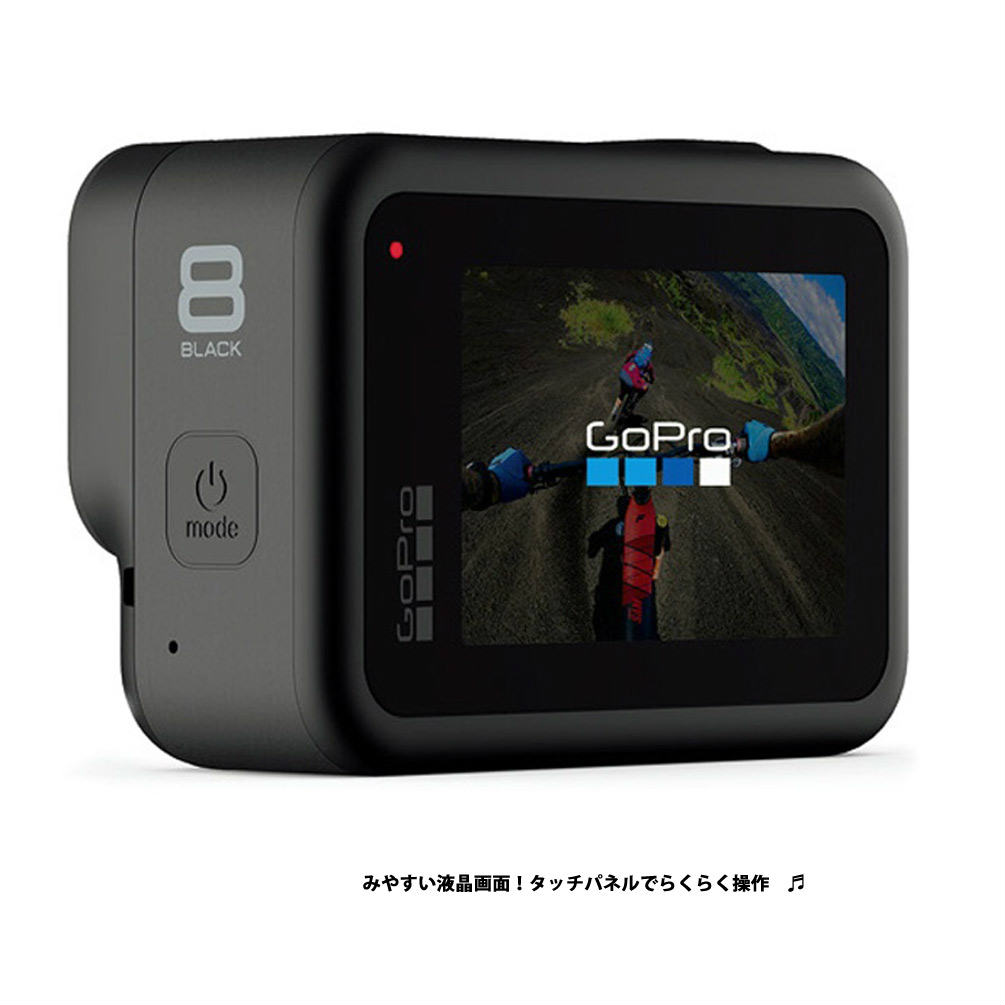 GoPro HERO8 ゴープロ 8 ビデオ カメラ アクションカム スノーボード サーフィン アウトドア スポーツ 防水 手ぶれ補正 4K動画  アクセサリー BLACK ブラック 黒