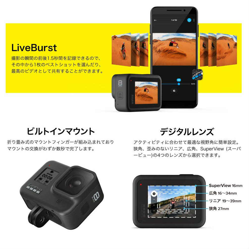 GoPro8  ゴープロ8