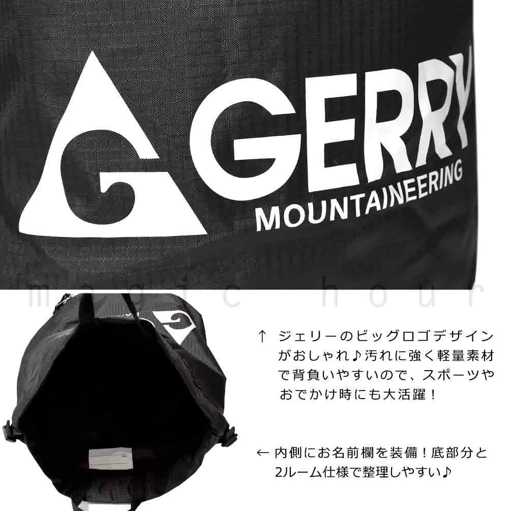 プールバッグ 男の子 キッズ ジュニア 子供 ナップザック GERRY ブランド スイムバッグ ビーチバッグ 水泳 リュック コンパクト ナップサック ボンサック 青 黒 GR-222501-MRBAG-BLACK GERRY(ジェリー) 1