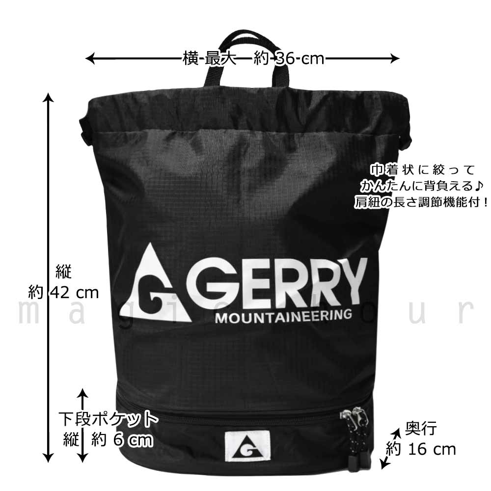 プールバッグ 男の子 キッズ ジュニア 子供 ナップザック GERRY ブランド スイムバッグ ビーチバッグ 水泳 リュック コンパクト ナップサック ボンサック 青 黒 GR-222501-MRBAG-BLACK GERRY(ジェリー) 2