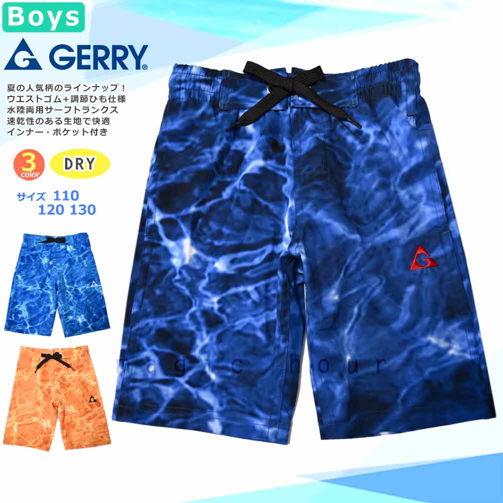 U-GR-MRBOYSW-712502-BLU-110 : 水着