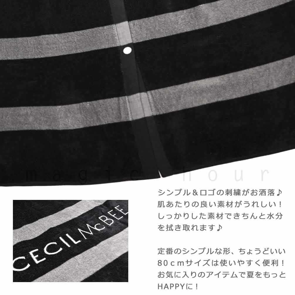 プール タオル ラップタオル 80cm 子供 巻きタオル セシルマクビー キッズ お着換えタオル 女の子 水泳 子ども スイミング ブランド かわいい 黒 白 ブルー MCBEE-215341-TW-BLACK-80 CECIL McBEE(セシルマクビー) 1