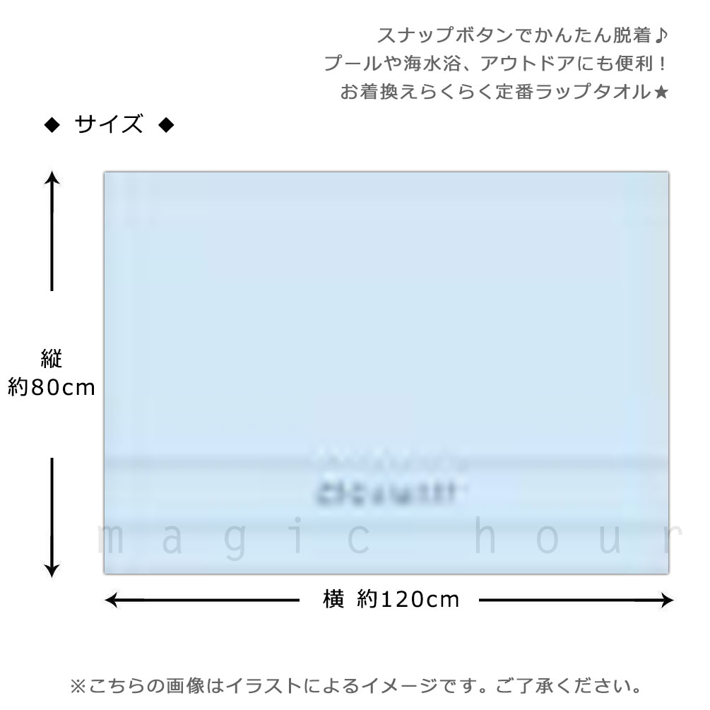 プール タオル ラップタオル 80cm 子供 巻きタオル セシルマクビー キッズ お着換えタオル 女の子 水泳 子ども スイミング ブランド かわいい 黒 白 ブルー MCBEE-215341-TW-BLACK-80 CECIL McBEE(セシルマクビー) 2