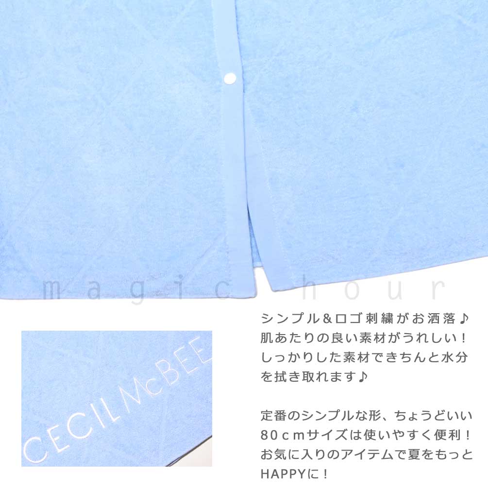 プール タオル ラップタオル 100cm 子供 巻きタオル セシルマクビー キッズ お着換えタオル 女の子 水泳 子ども スイミング ブランド かわいい ブラック ブルー MCBEE-215361-TW-BLACK-100 CECIL McBEE(セシルマクビー) 1