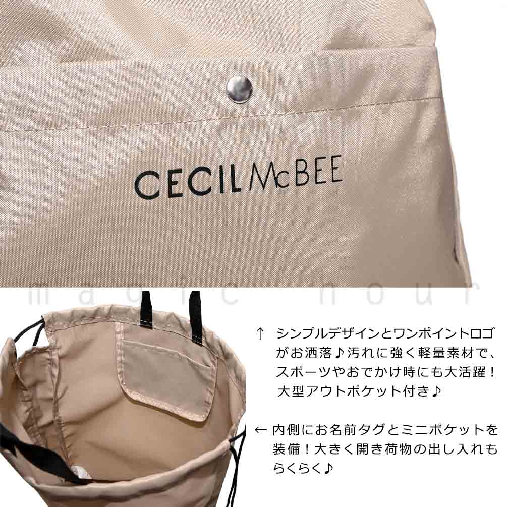 送料無料 プールバッグ 女の子 キッズ ジュニア 子供 ナップザック ブランド スイムバッグ ビーチバッグ 水泳 リュック コンパクト セシルマクビー 黒 紺 U-MCBEE-225303-BAG-BEIGE-F CECIL McBEE(セシルマクビー) 1