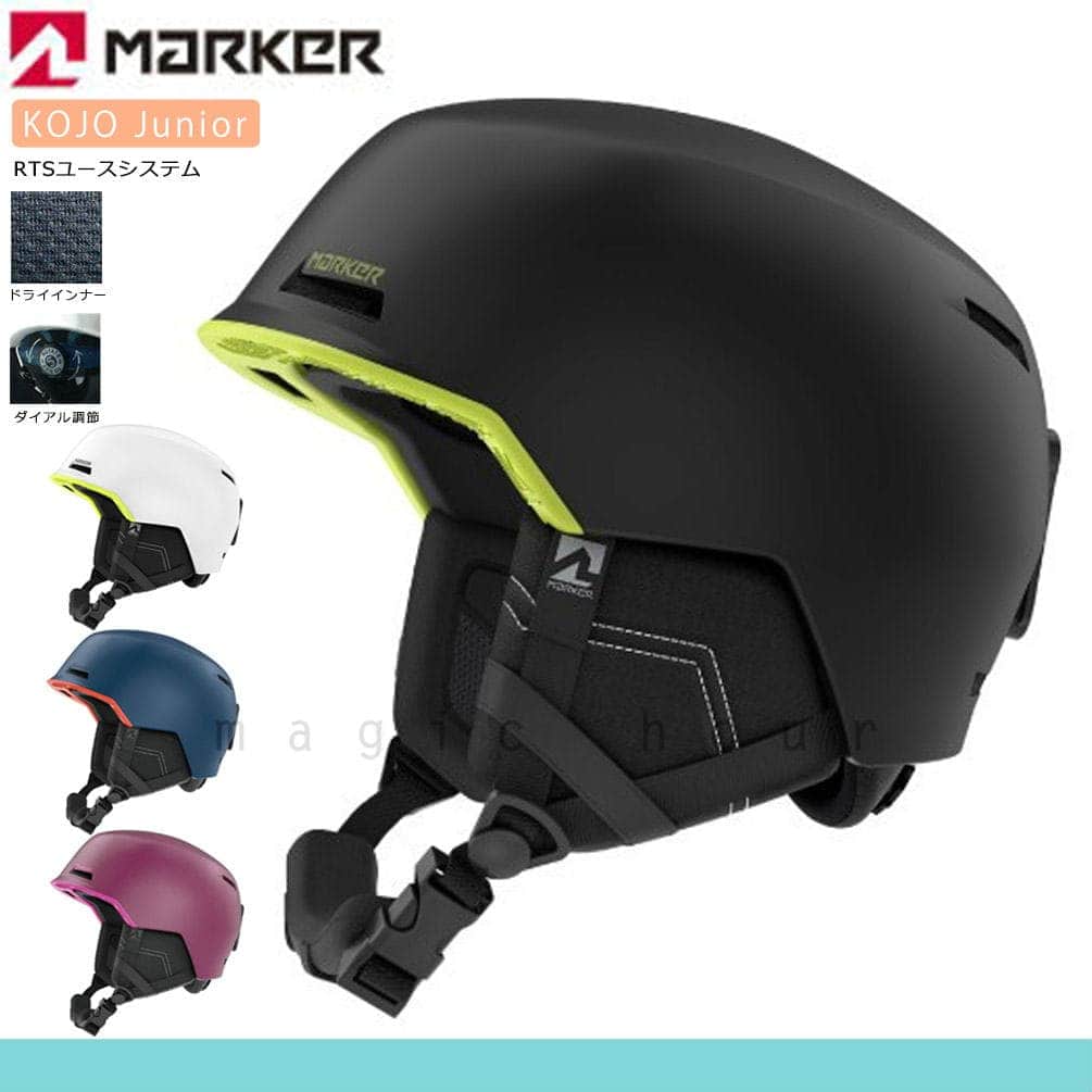 MARKER(マーカー) ヘルメット スキー スノーボード ジュニア MARKER マーカー KENT おしゃれ プロテクター 子ども用 スポーツ  登山 自転車 サイズ調節 スノーヘルメット 黒 白 MK-MET-KENT-BLACK-ONESIZE magic hour マジック・アワー  オンラインストア