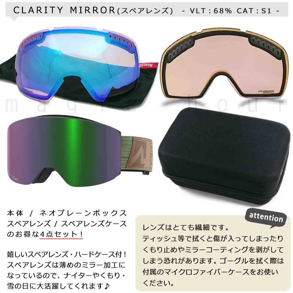 Premium Spherical Lenses Protective Goggle Sleeve NEW BRIKO KABA Goggles 