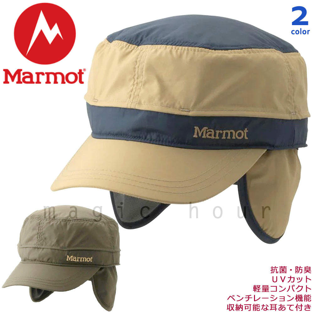 送料無料 マーモット アウトドア キャップ レディース 帽子 UVカット ワークキャップ 吸汗 速乾 軽量 コンパクト 登山 ウォーキング 抗菌防臭 ベージュ カーキ U-MM-CAP-TOAMJC34-BG-L Marmot(マーモット) 0