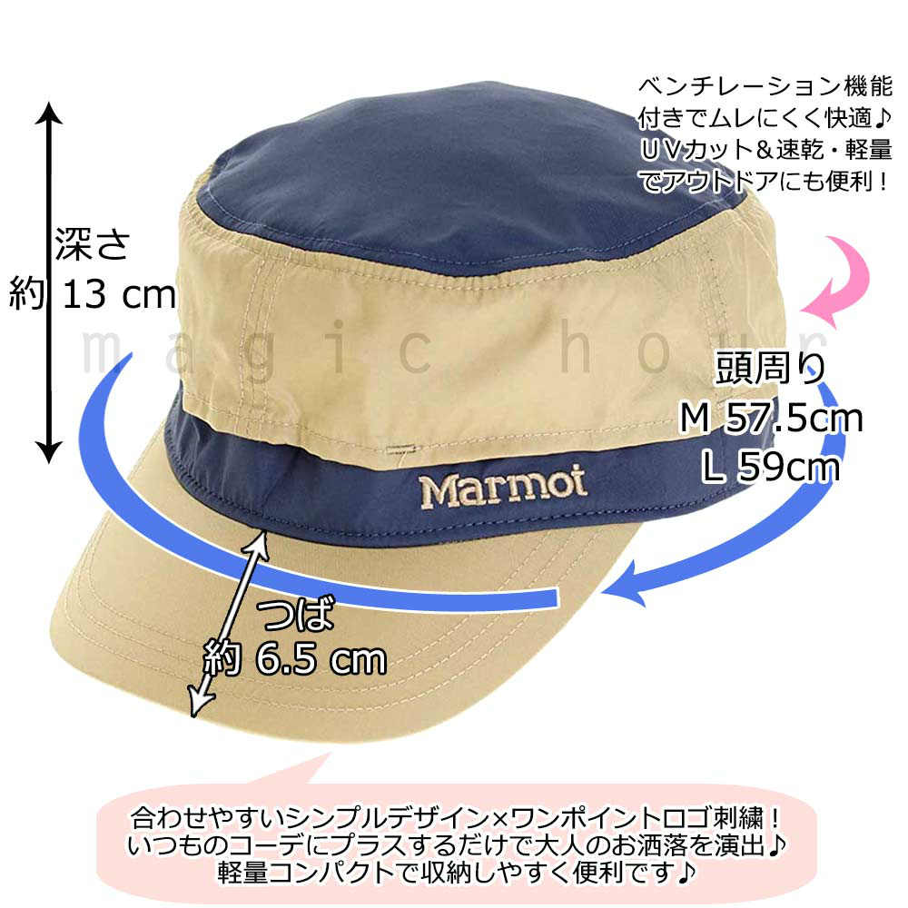 送料無料 マーモット アウトドア キャップ レディース 帽子 UVカット ワークキャップ 吸汗 速乾 軽量 コンパクト 登山 ウォーキング 抗菌防臭 ベージュ カーキ U-MM-CAP-TOAMJC34-BG-L Marmot(マーモット) 1