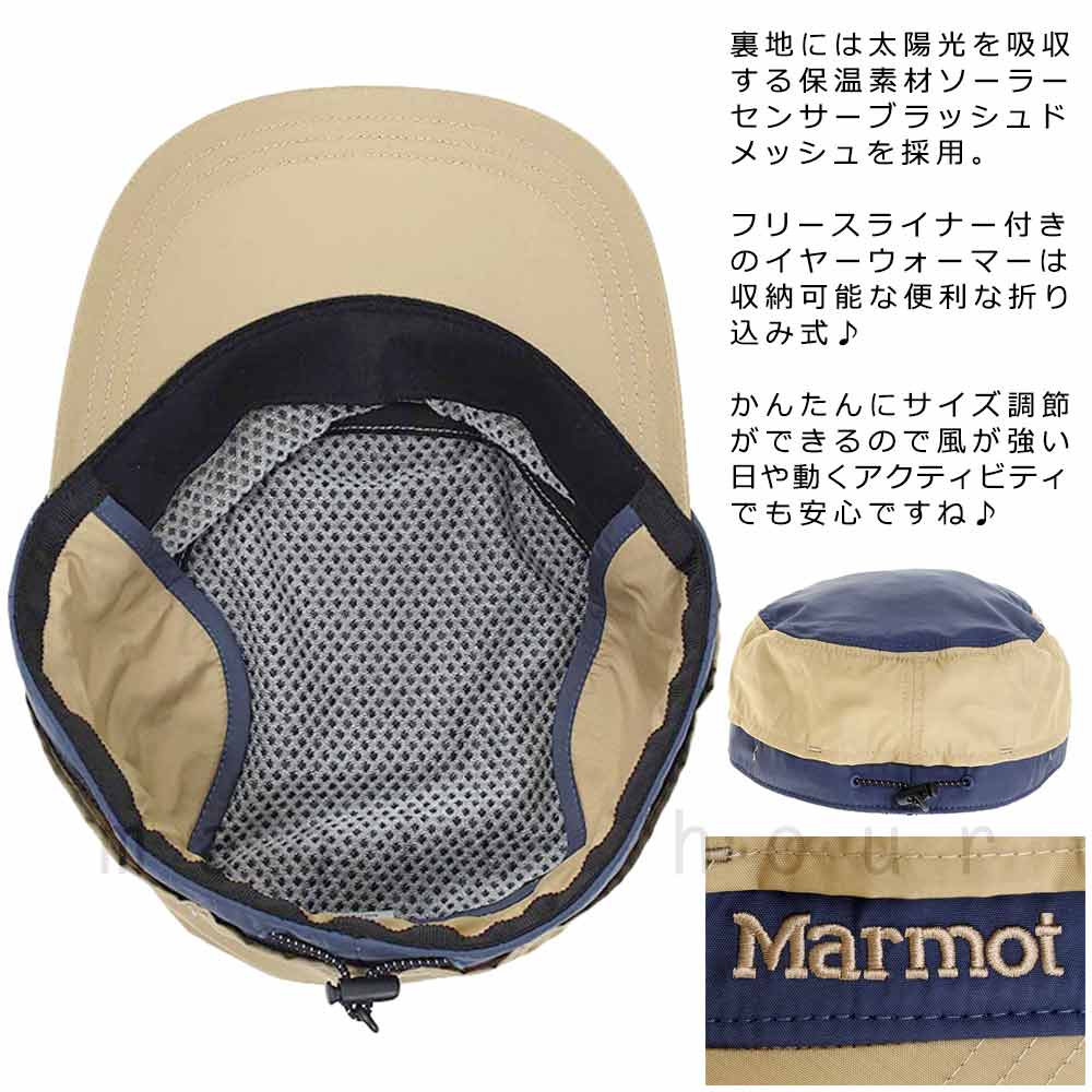 送料無料 マーモット アウトドア キャップ レディース 帽子 UVカット ワークキャップ 吸汗 速乾 軽量 コンパクト 登山 ウォーキング 抗菌防臭 ベージュ カーキ U-MM-CAP-TOAMJC34-BG-L Marmot(マーモット) 2