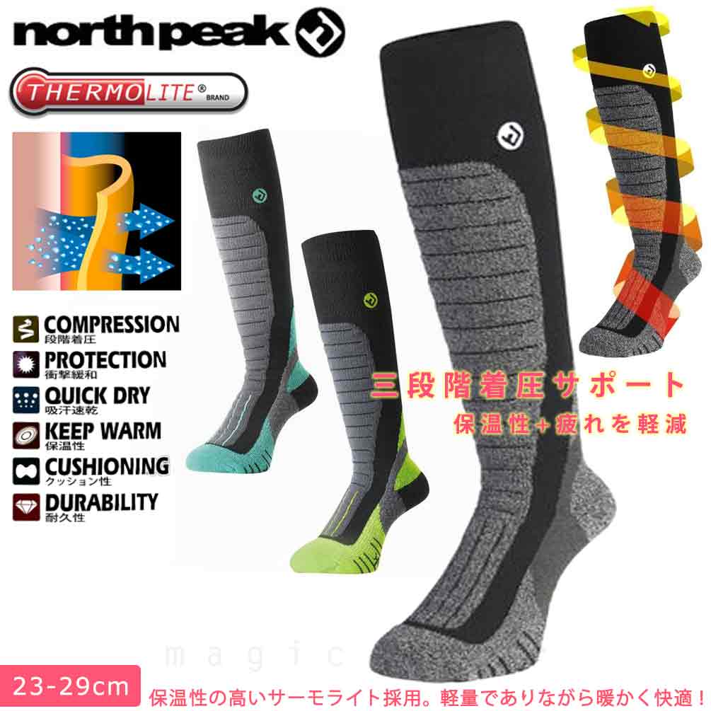 MMP-750-SOX-BK-23-25 : その他スノーアクセサリー