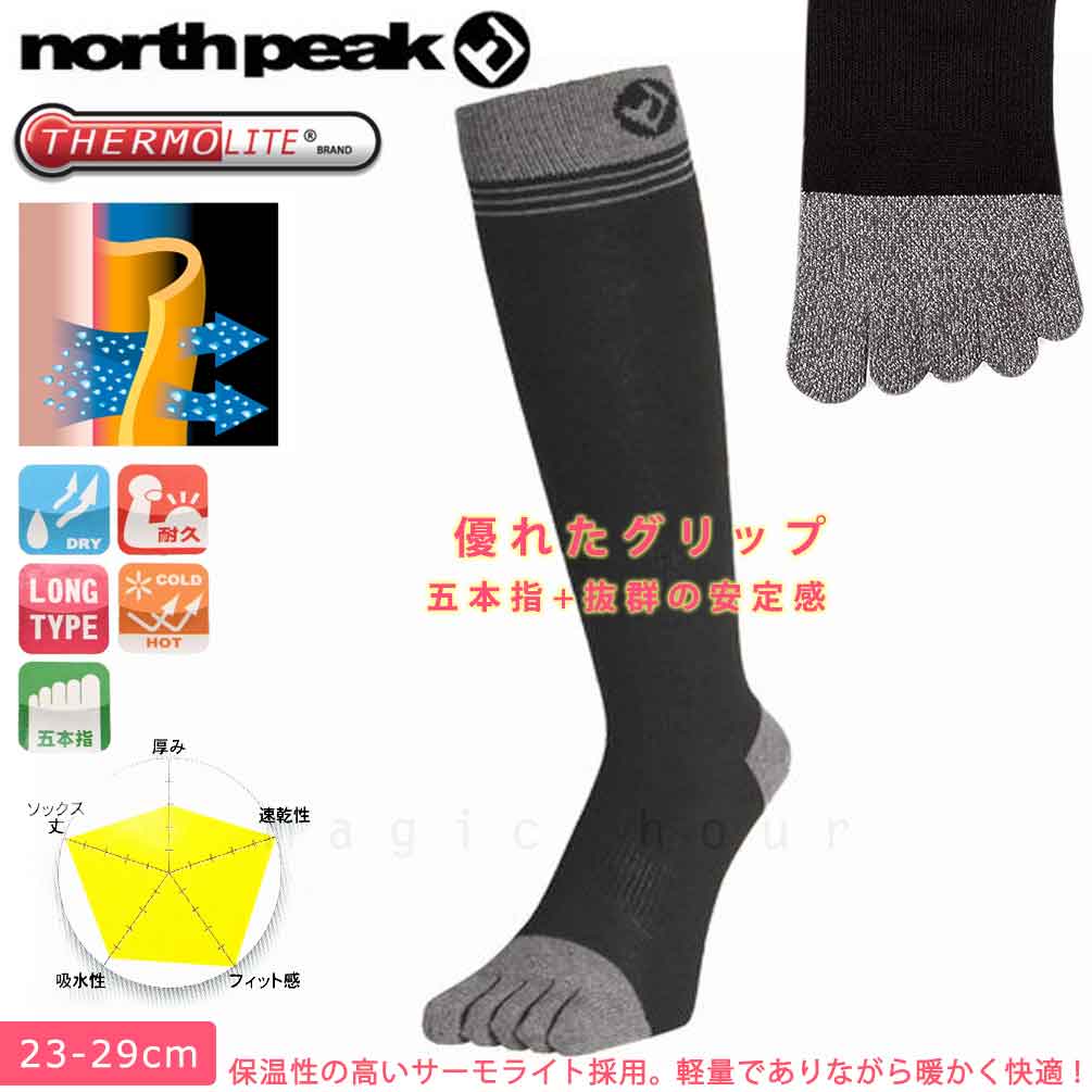 MMP-752-5FINSOX-BK-23-25 : 検索結果