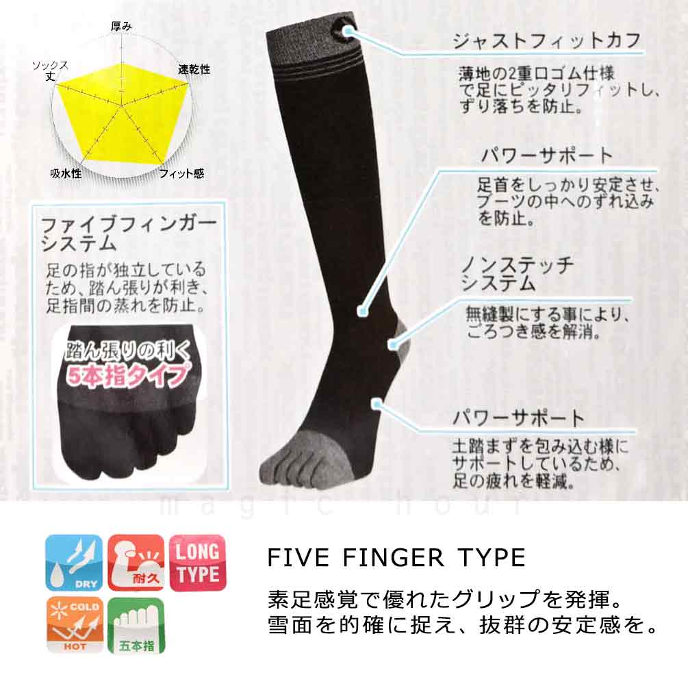 五本指 スポーツソックス スキー スノーボード ソックス 靴下 メンズ レディース 高機能 5本指 吸汗 速乾 保温 防寒 保温 衝撃緩和 north peak ノースピーク 黒 MMP-752-5FINSOX-BK-23-25 north peak(ノースピーク) 1