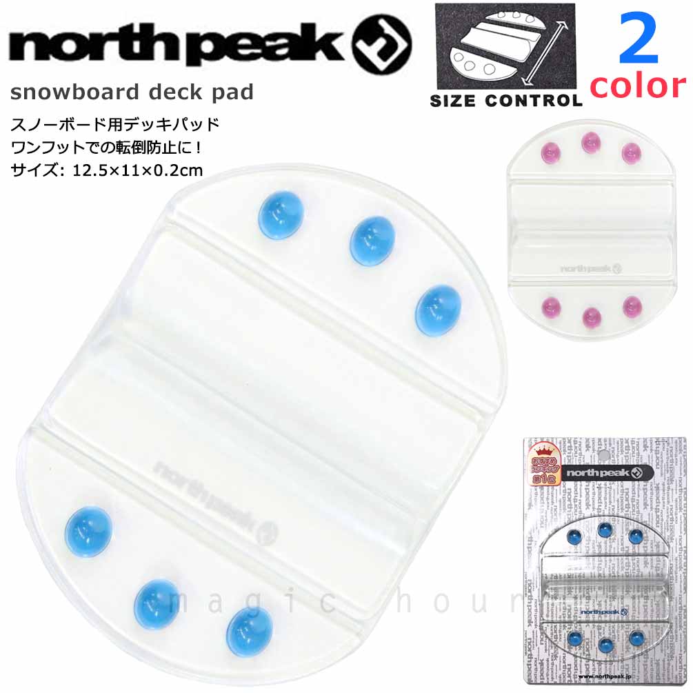U-MNP-3268-DECKPAD-CLBL-F : 検索結果