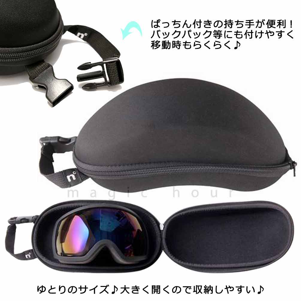 スノーボード スキー ゴーグル ケース ハードケース メンズ レディース お洒落 シンプル 無地 ブラック 黒 ベージュ 収納 軽量 north peak ノースピーク MNW-5100-GCASE-BG-F north peak(ノースピーク) 2