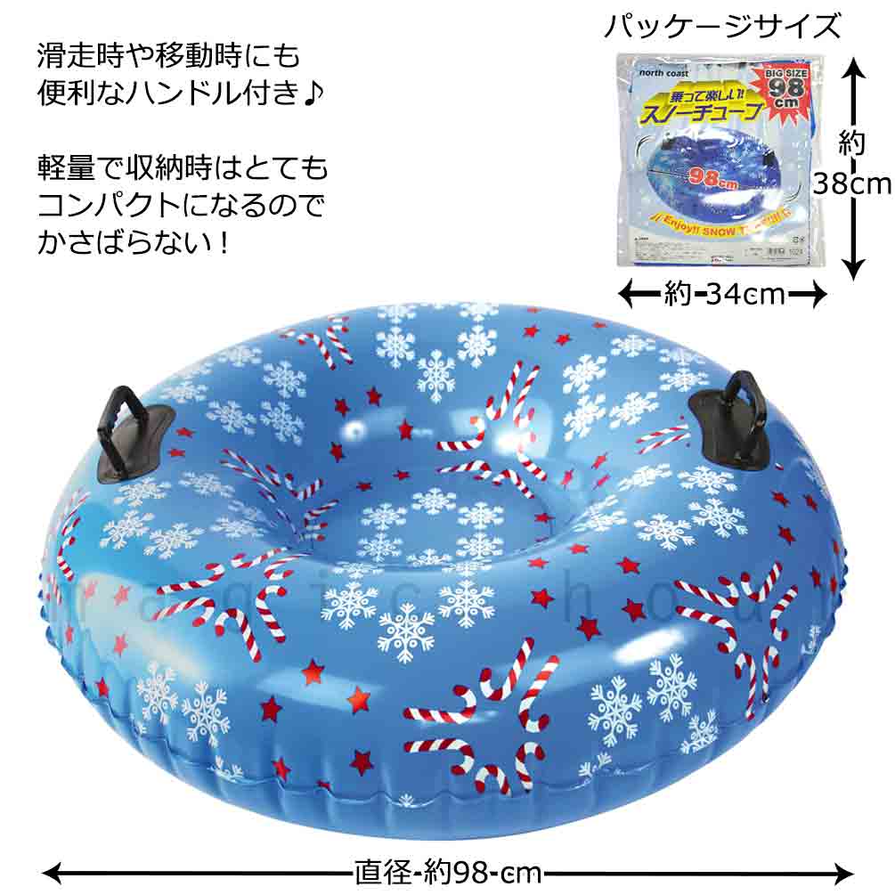 スノーチューブ 大型 そり 98cm 雪遊び スノーチュービング キッズ ジュニア 丸形 子供 こども ウィンタースポーツ 浮輪 スノーボード アウトドア 青 ブルー MNW-7456-SNOWTUBE-BL northcoast 1