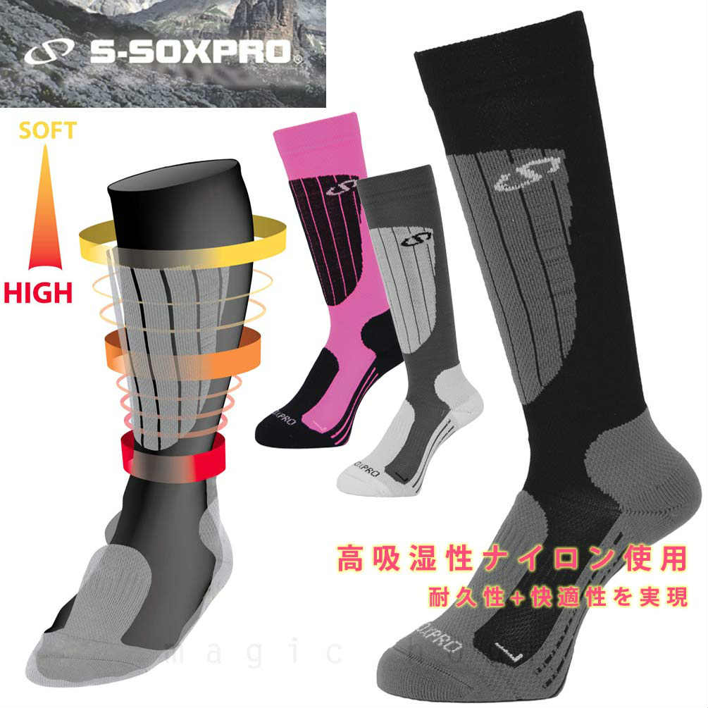 スキー スノーボード ソックス 靴下 メンズ レディース 高機能 スポーツソックス S-SOXPRO エスソックスプロ 吸汗 速乾 高吸放湿性 ナイロン 防寒 保温 段階着圧 MSP-1400-BKGY-23-25 S-SOXPRO(エスソックスプロ) 0