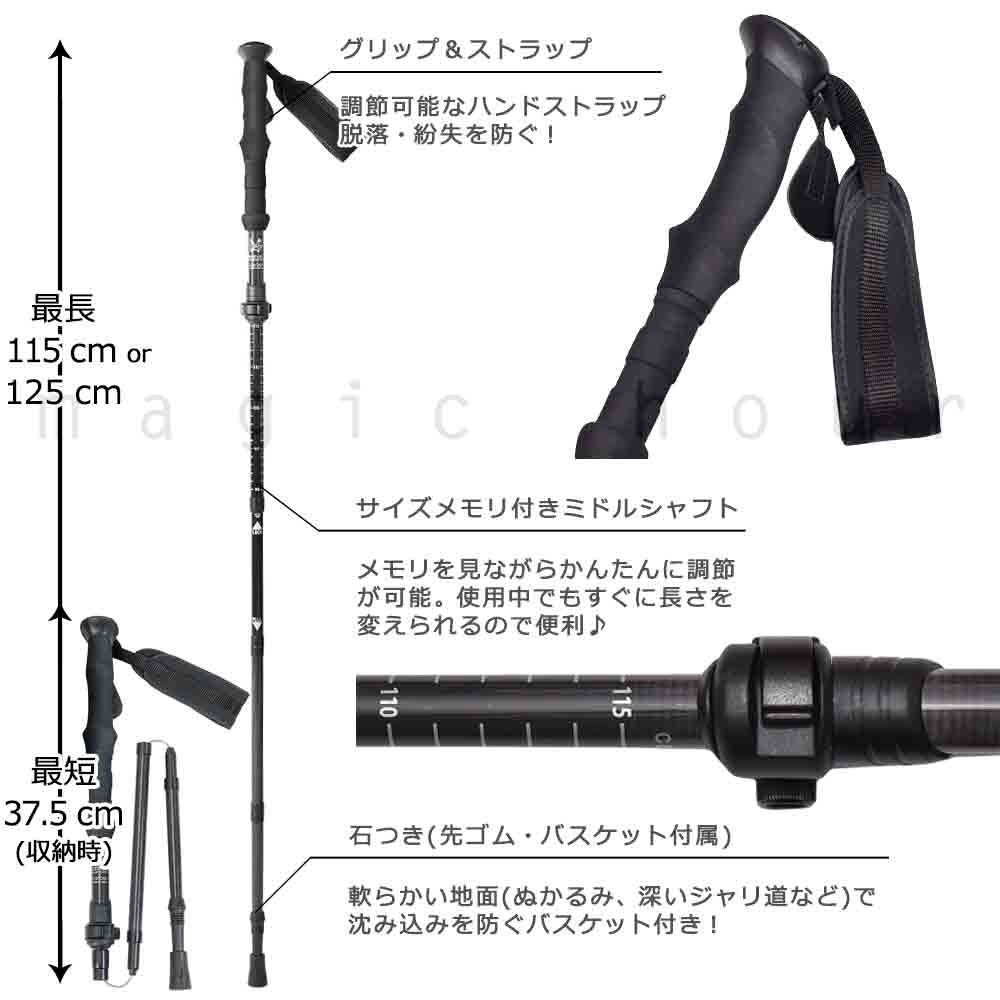 登山 杖 トレッキングポール カーボン 軽量 折りたたみ ストック Ｉ型 2本セット 伸縮式 フォールディング コンパクト northern country ノーザンカントリー 黒 MTR-3028-CARBON-BK-115 northern country(ノーザンカントリー) 1